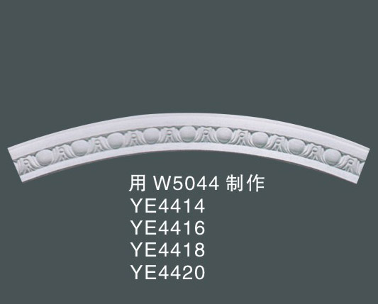 用 W5044 制作