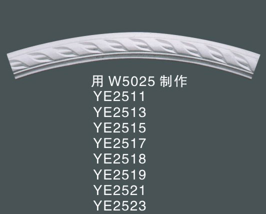 用 W5025 制作