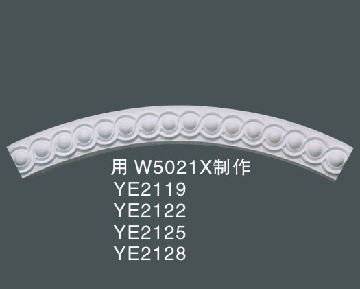 用 W5021X 制作