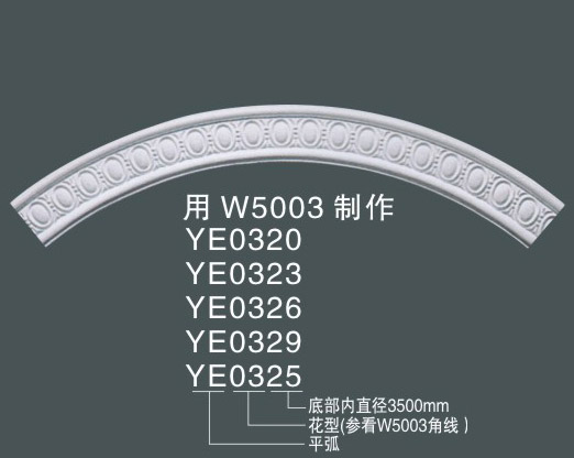 用 W5003 制作