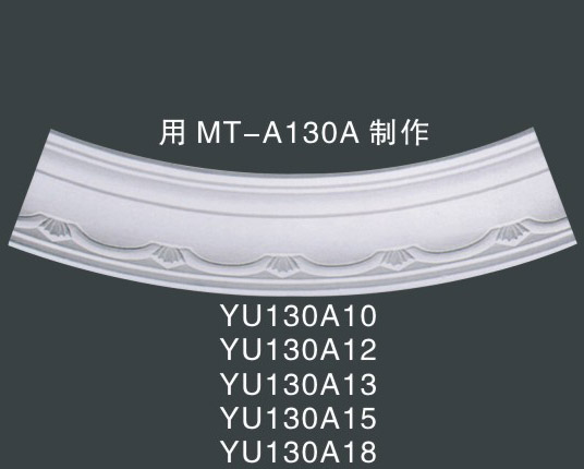 用 MT-A130A 制作